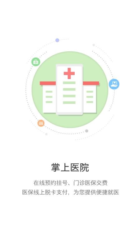 开封人社最新下载