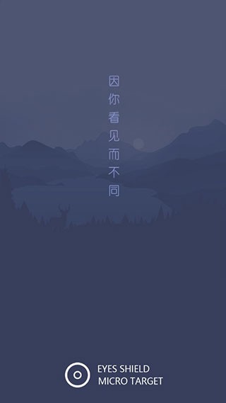 爱思护眼app