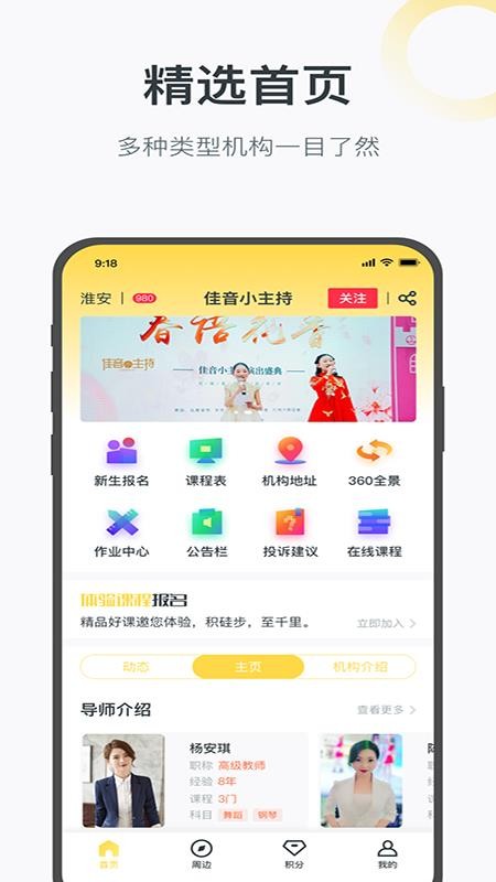 绘前程app最新下载