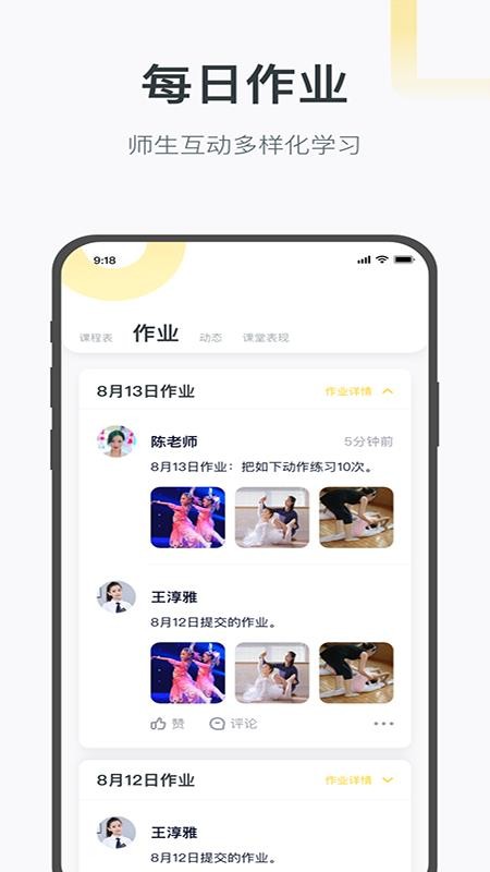 绘前程app最新下载