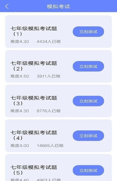 墨墨英语题库APP最新版