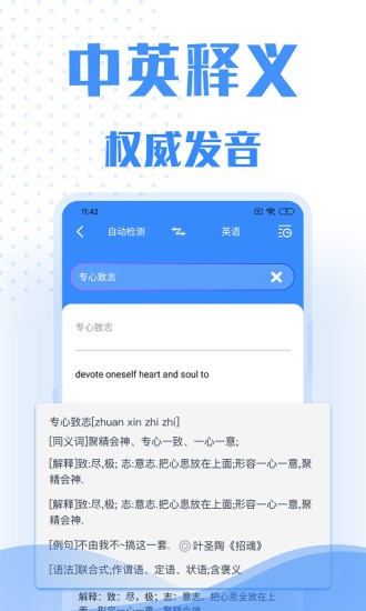 翻译软件app