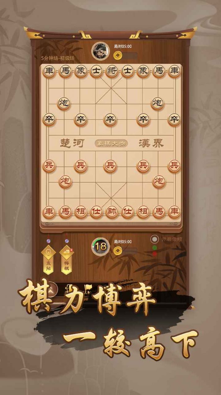 万宁象棋大招版免广告最新版