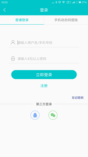 万州人才网app