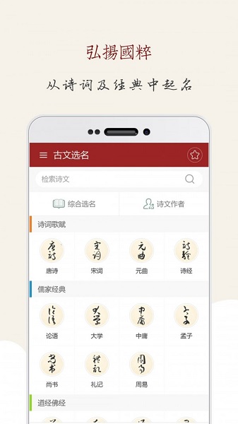 起名大师软件