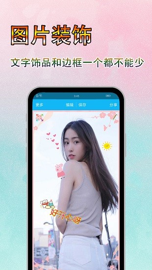 字体美图秀app