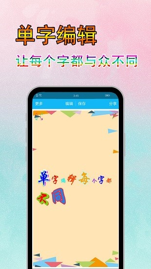 字体美图秀app