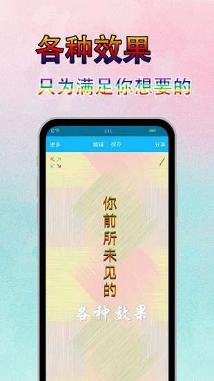 字体美图秀app