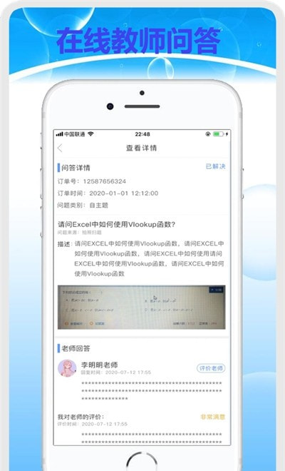 明析教育APP官方版