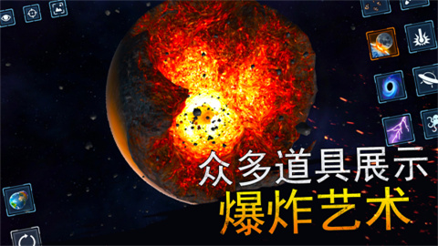 模拟星球大作战 第2张图