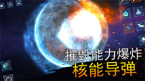 模拟星球大作战