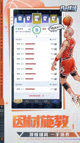 我的球场官方版 第1张图