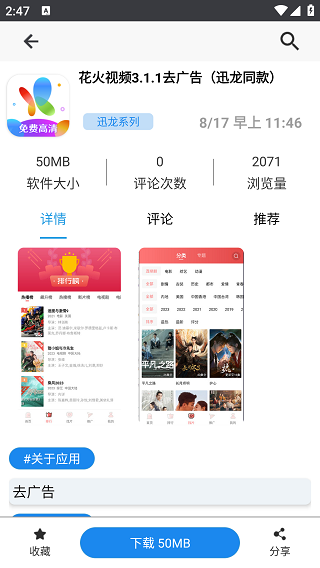 分享日记软件库app