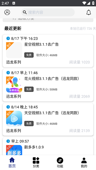 分享日记软件库app