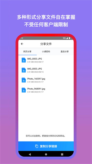 城通网盘app