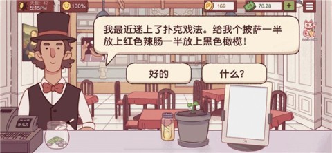 可口的披萨美味的披萨(Pizza) 第14张图