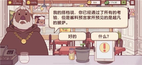 可口的披萨美味的披萨(Pizza) 第15张图