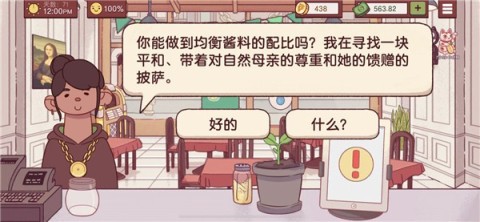 可口的披萨美味的披萨(Pizza) 第16张图