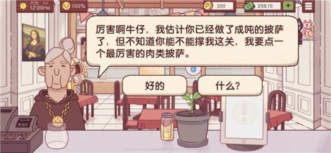 可口的披萨美味的披萨(Pizza) 第17张图