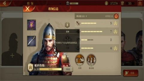 罗马帝国战争(Grand  WarRome) 第2张图