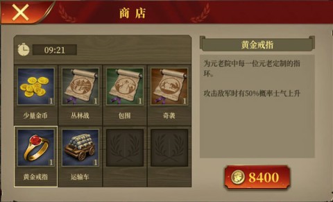 罗马帝国战争(Grand  WarRome) 第6张图