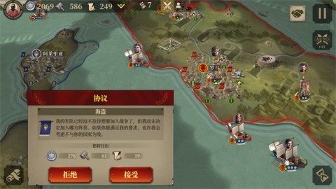 罗马帝国战争(Grand War: Rome)