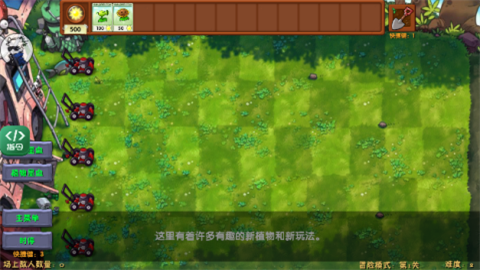 植物大战僵尸融合版屋顶版(PlantsVsZombiesRH) 第4张图