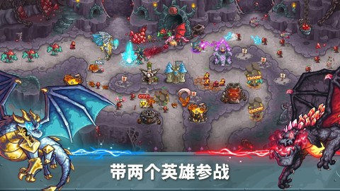 王国保卫战5联盟(Alliance)