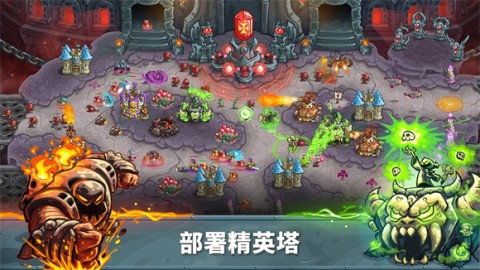 王国保卫战5联盟(Alliance)