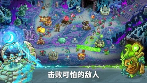 王国保卫战5联盟(Alliance)