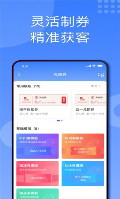 折上折商家版APP官方版