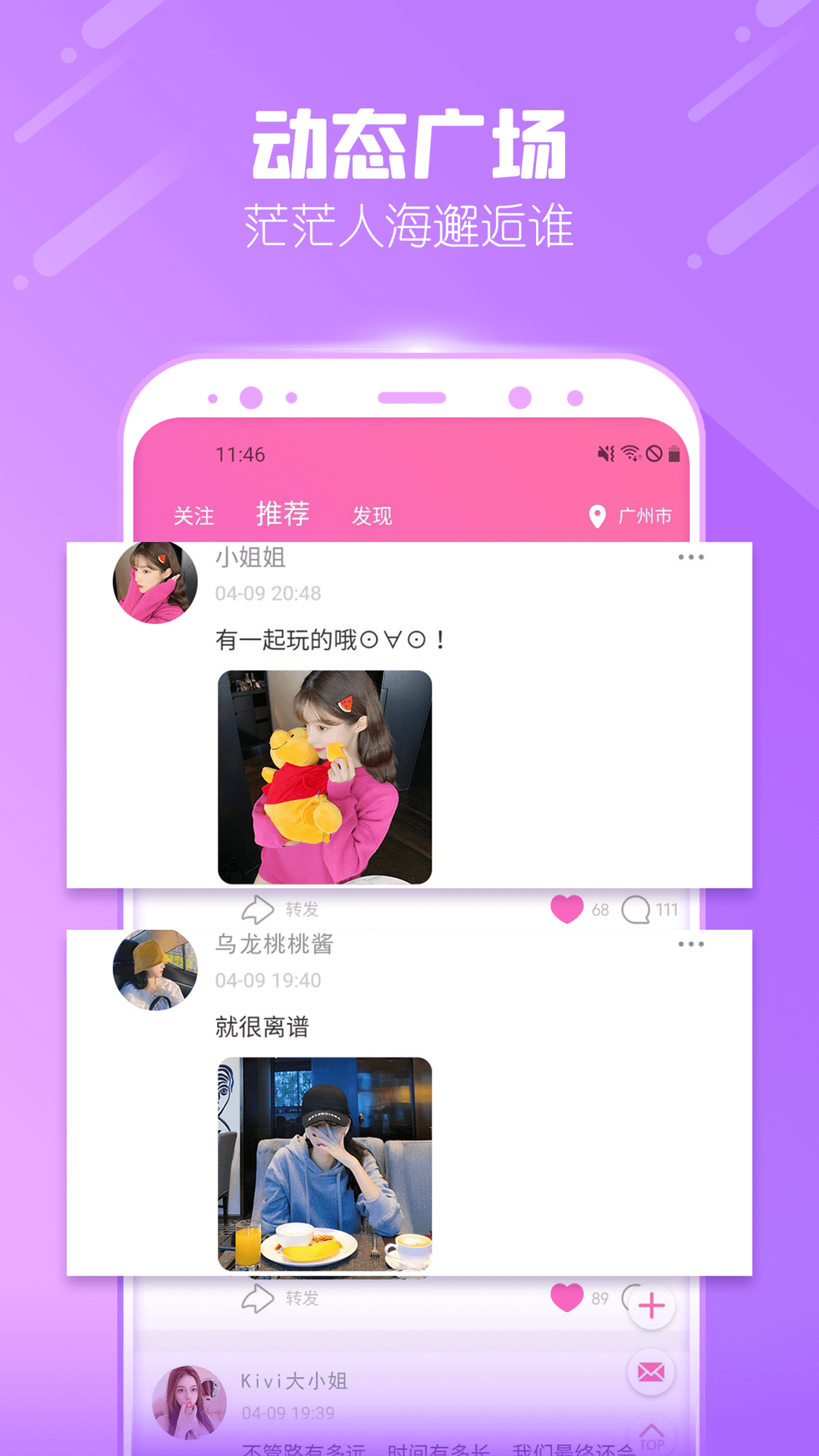 一起摇吧