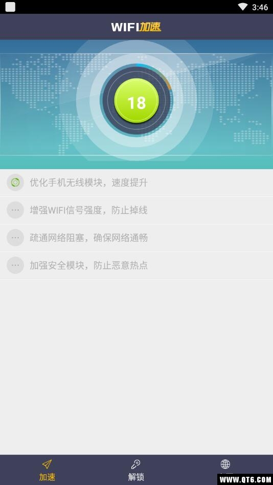 WiFi钥匙免费连