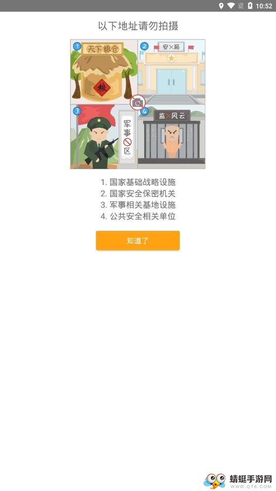 高德淘金