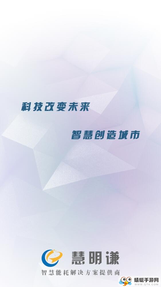 抄表邦官方版