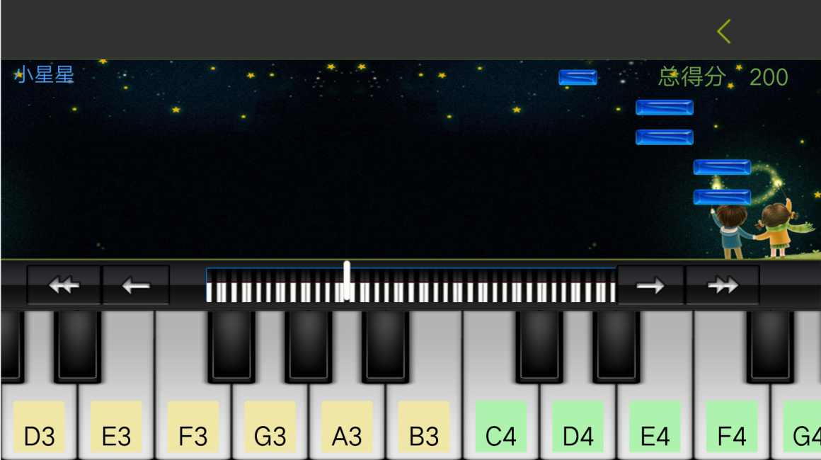 小熊钢琴app官方版