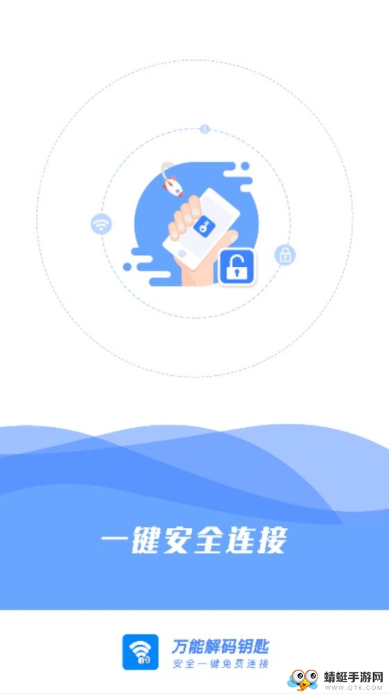 万能WiFi密码解码