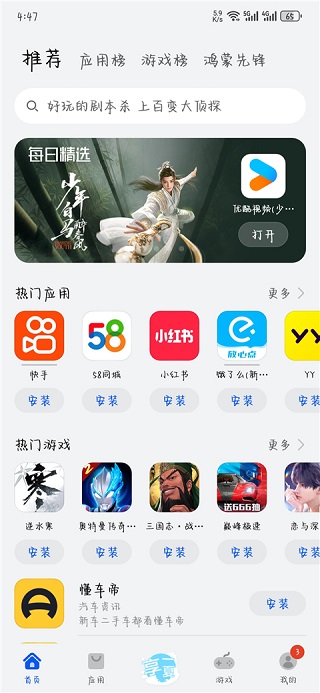 华为应用市场海外版(appgallery)