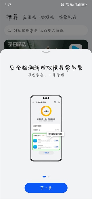 华为应用市场海外版(appgallery)