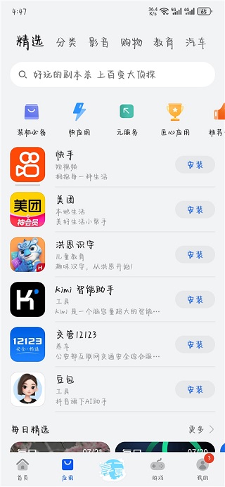 华为应用市场海外版(appgallery)