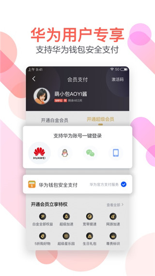 迅雷福利版app