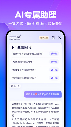 百度网盘青春版app