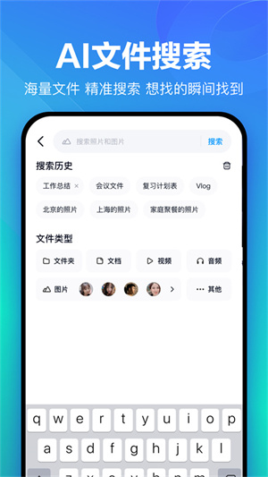 百度网盘青春版app