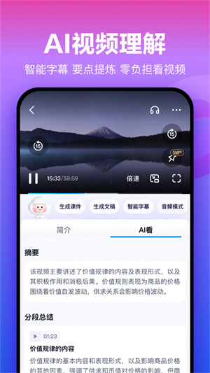 百度网盘青春版app