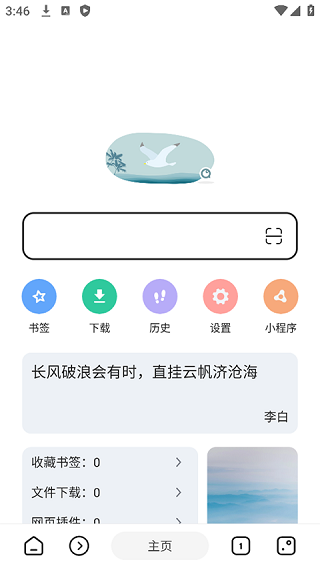 嗅觉浏览器