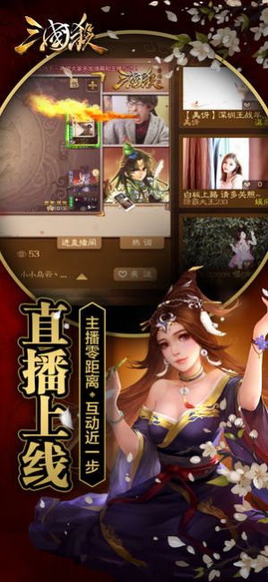 三国杀比赛服安装包ios下载