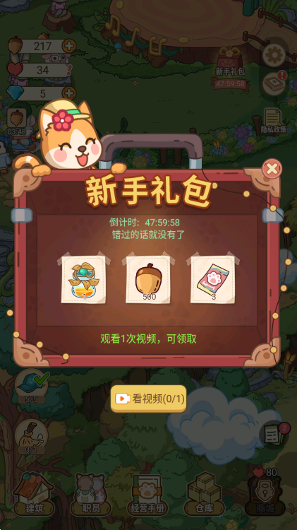 动物之星app免广告