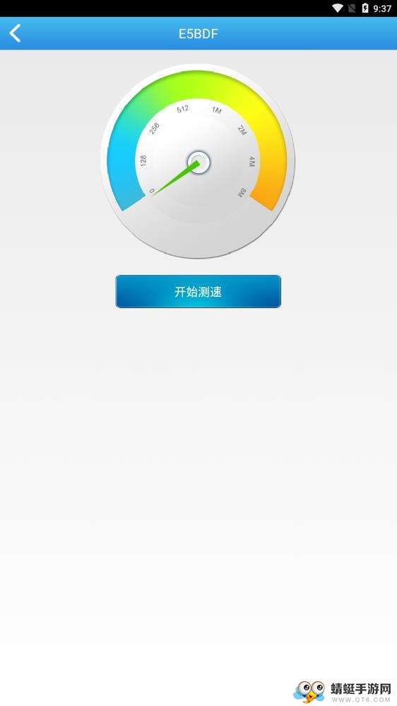 万能WiFi钥匙