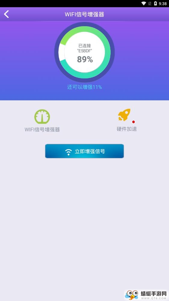 万能WiFi钥匙