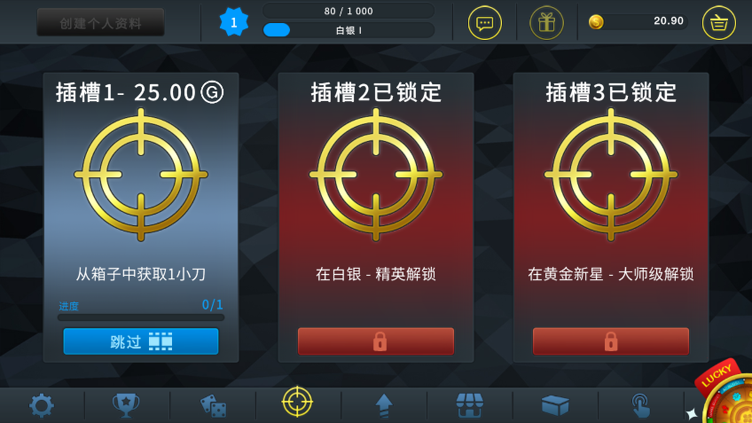 CSGO开箱模拟器